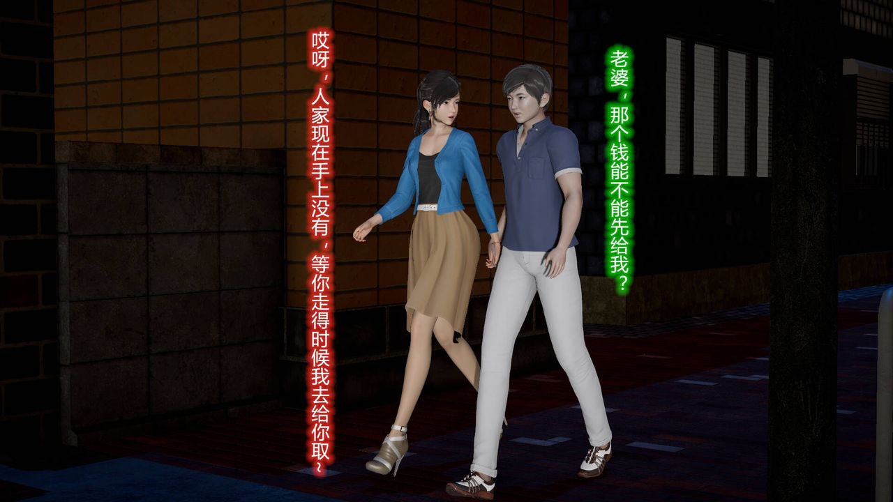 《[3D]絲襪愛好者短篇1》漫画 13-瞒着负心汉偷偷做爱