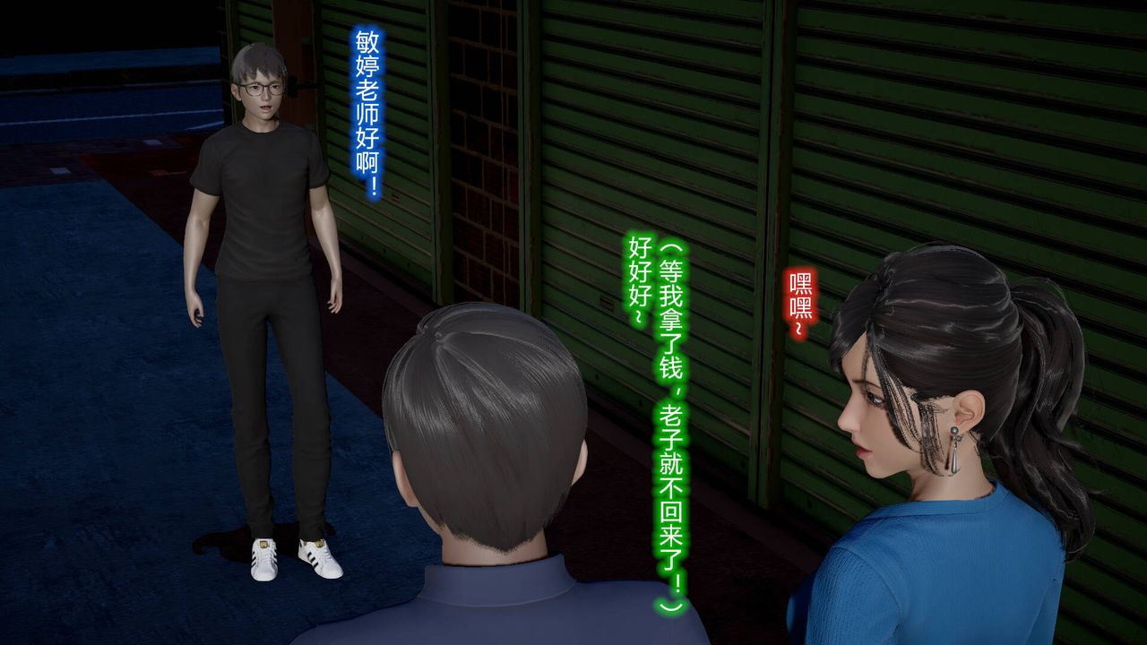 《[3D]絲襪愛好者短篇1》漫画 13-瞒着负心汉偷偷做爱