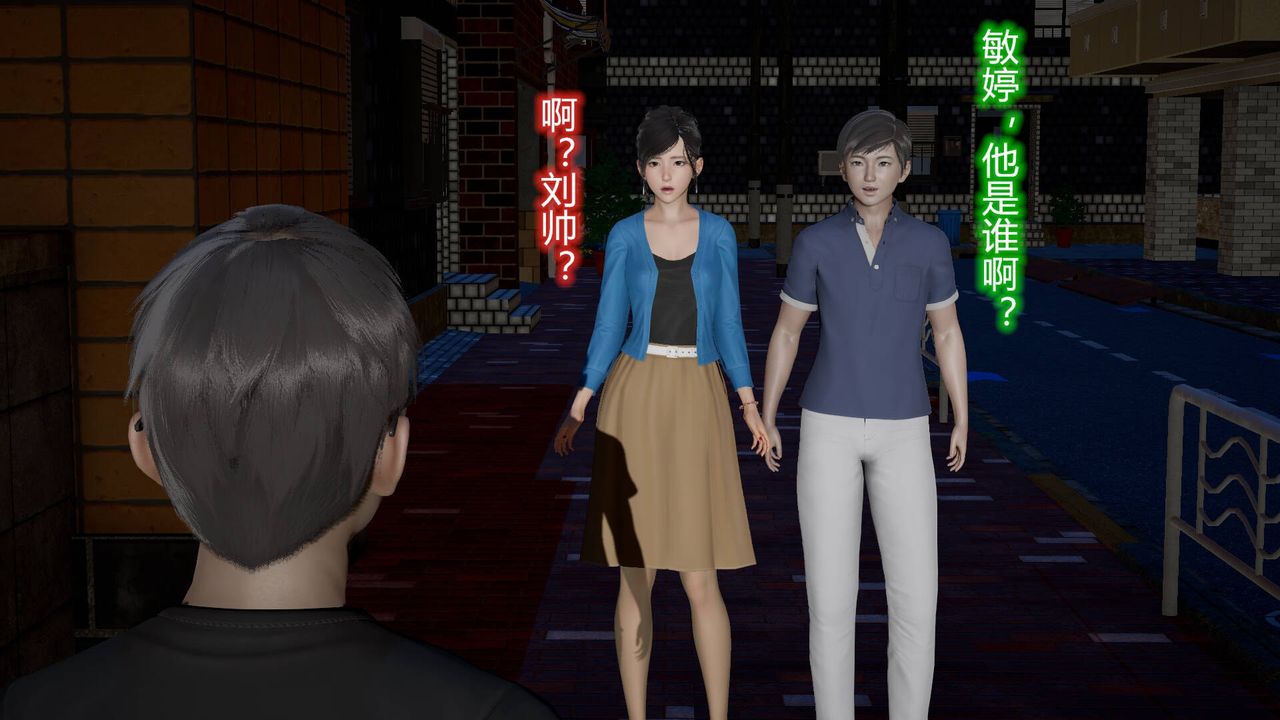 《[3D]絲襪愛好者短篇1》漫画 13-瞒着负心汉偷偷做爱