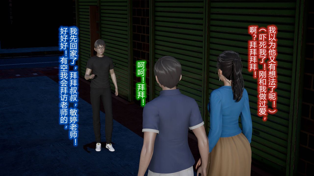 《[3D]絲襪愛好者短篇1》漫画 13-瞒着负心汉偷偷做爱