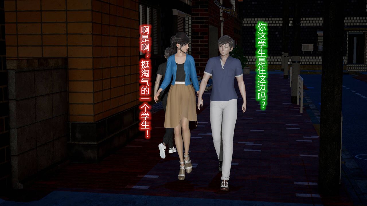 《[3D]絲襪愛好者短篇1》漫画 13-瞒着负心汉偷偷做爱