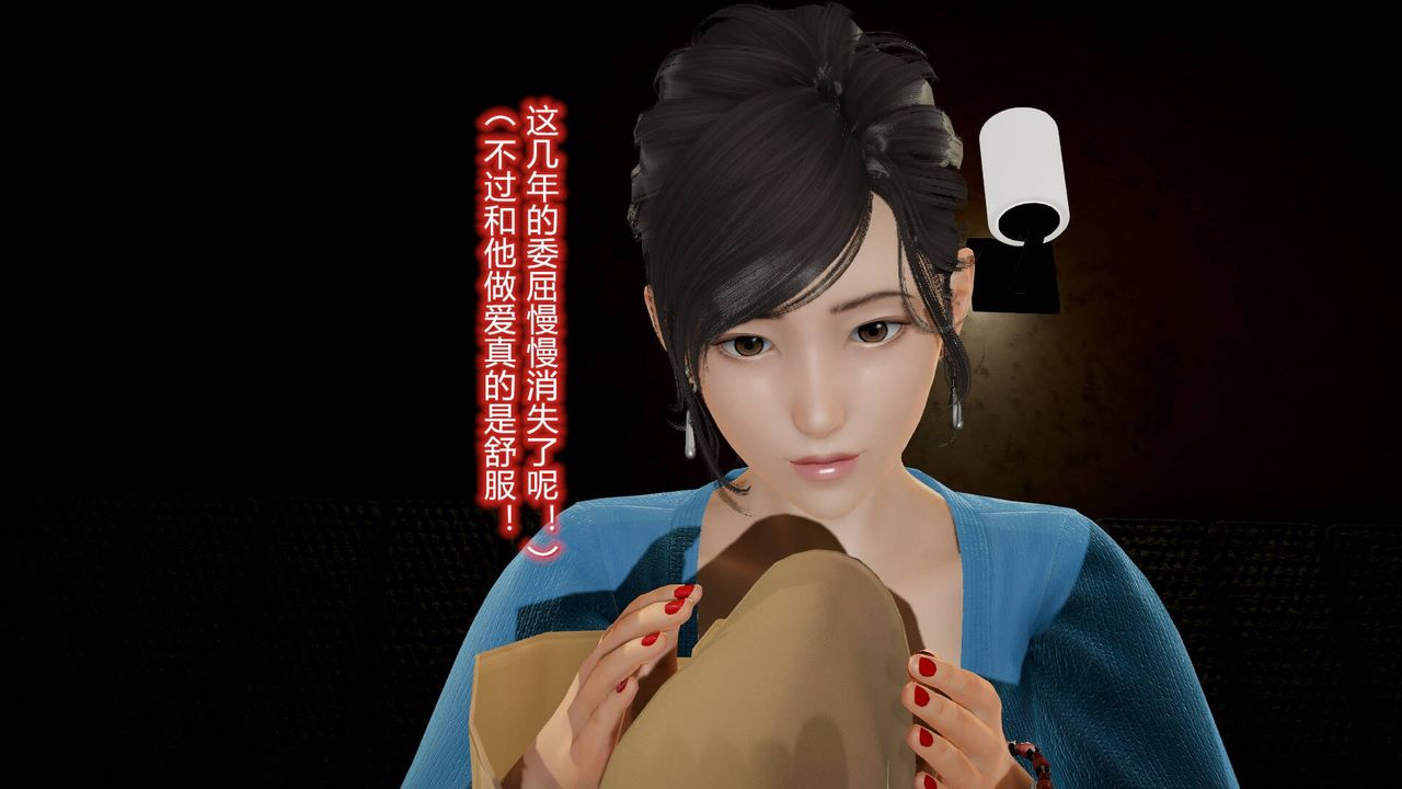 《[3D]絲襪愛好者短篇1》漫画 13-瞒着负心汉偷偷做爱