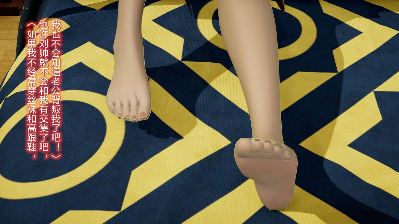 《[3D]絲襪愛好者短篇1》漫画 13-瞒着负心汉偷偷做爱