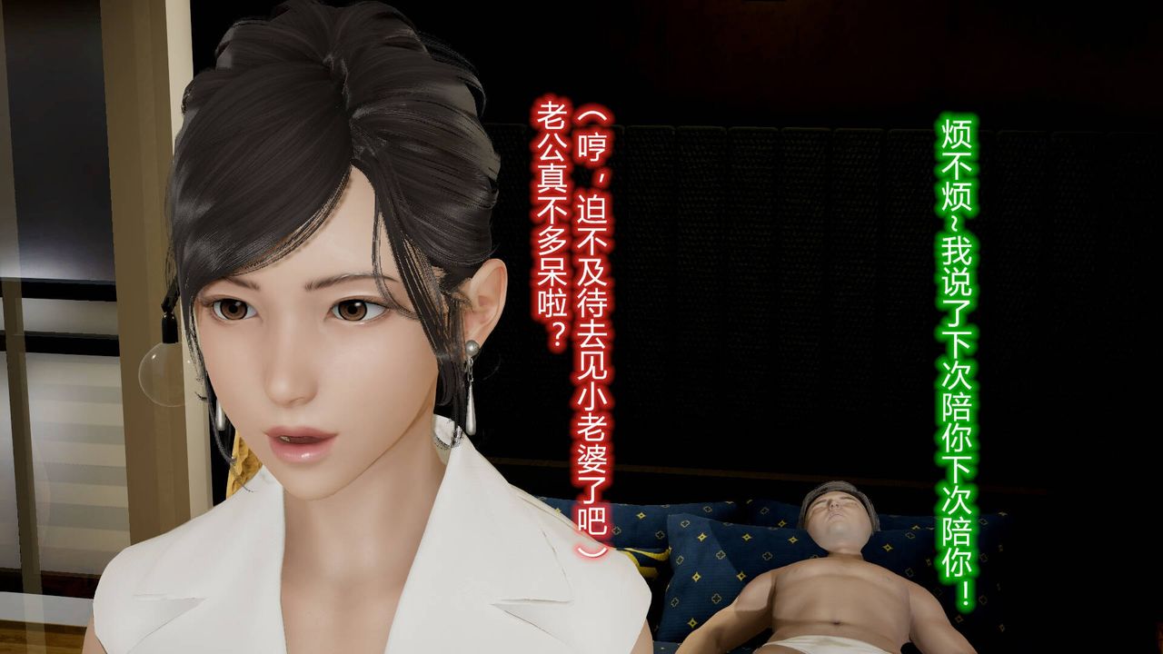 《[3D]絲襪愛好者短篇1》漫画 14-危机前夕