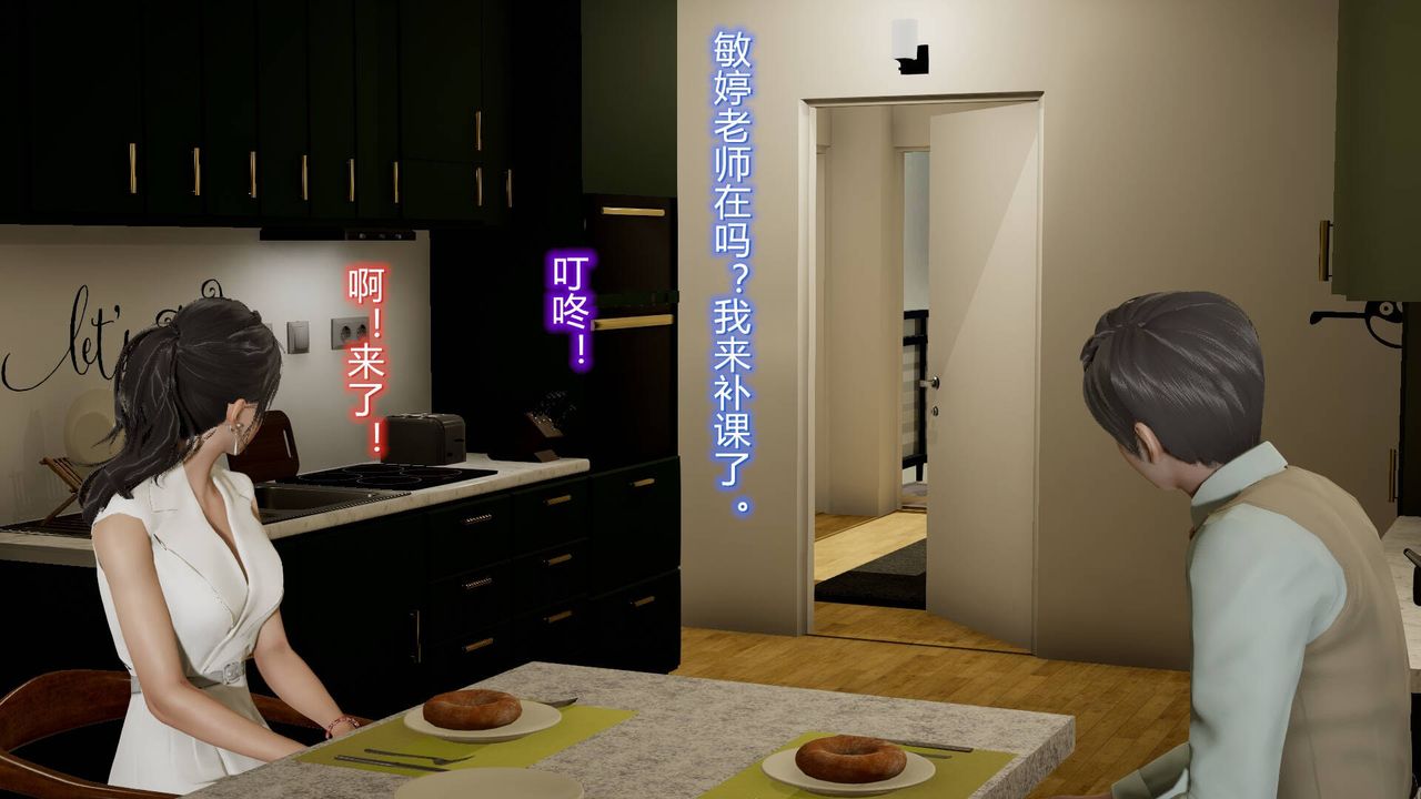 《[3D]絲襪愛好者短篇1》漫画 14-危机前夕