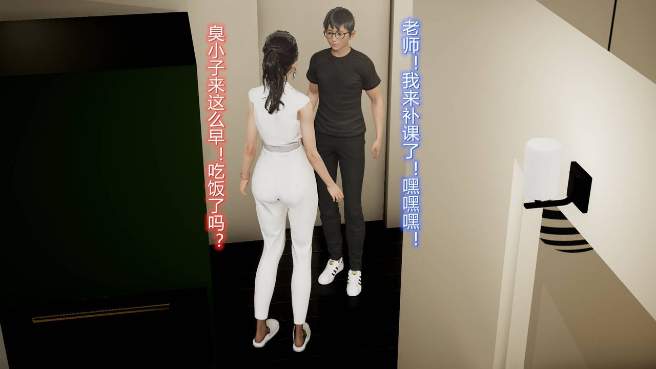 《[3D]絲襪愛好者短篇1》漫画 14-危机前夕