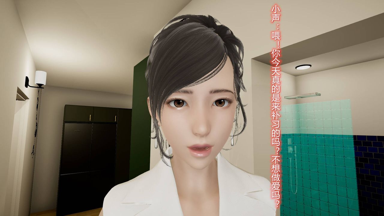 《[3D]絲襪愛好者短篇1》漫画 14-危机前夕