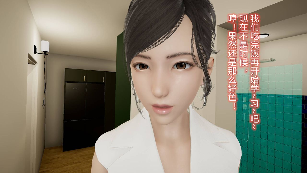 《[3D]絲襪愛好者短篇1》漫画 14-危机前夕