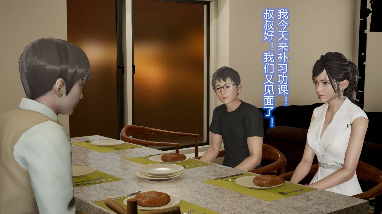 《[3D]絲襪愛好者短篇1》漫画 14-危机前夕