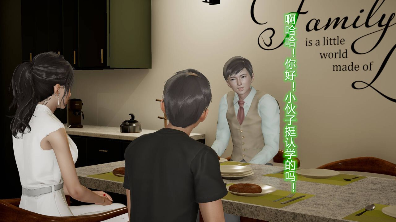 《[3D]絲襪愛好者短篇1》漫画 14-危机前夕