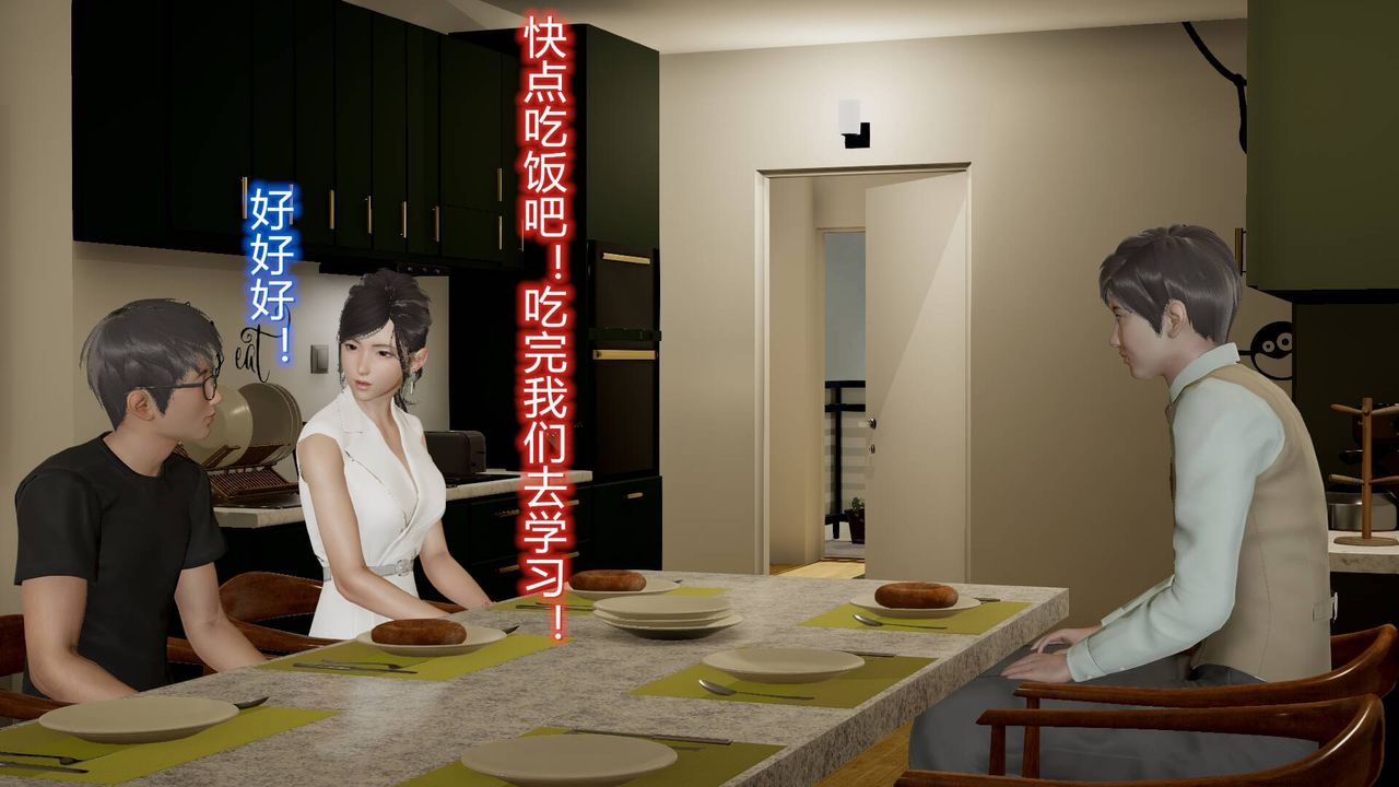 《[3D]絲襪愛好者短篇1》漫画 14-危机前夕