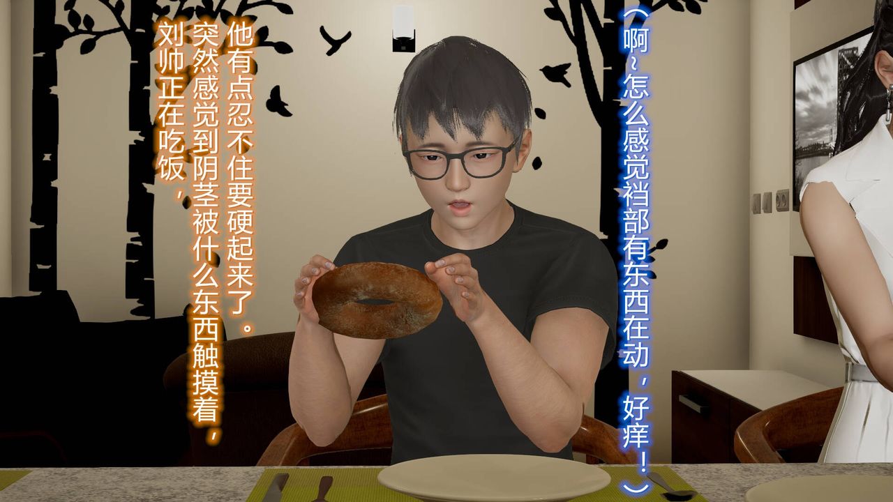 《[3D]絲襪愛好者短篇1》漫画 14-危机前夕