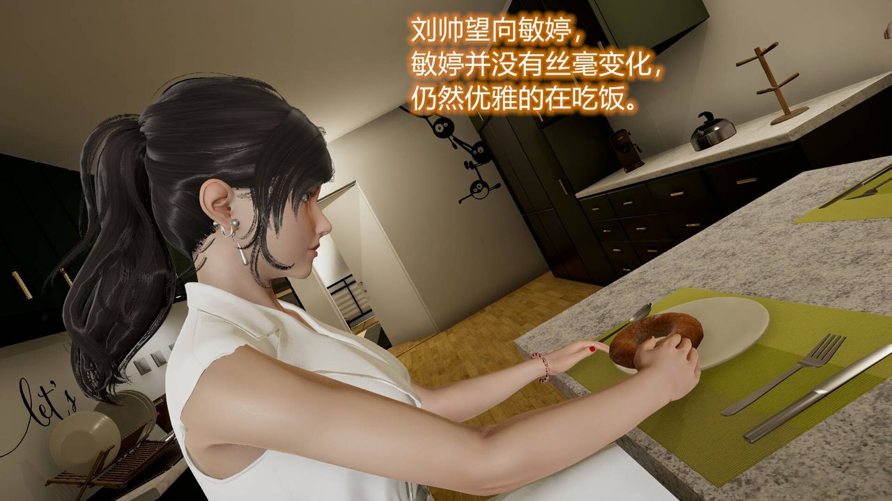 《[3D]絲襪愛好者短篇1》漫画 14-危机前夕
