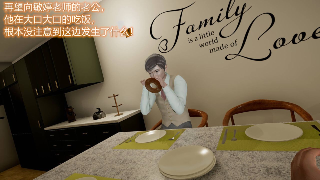 《[3D]絲襪愛好者短篇1》漫画 14-危机前夕