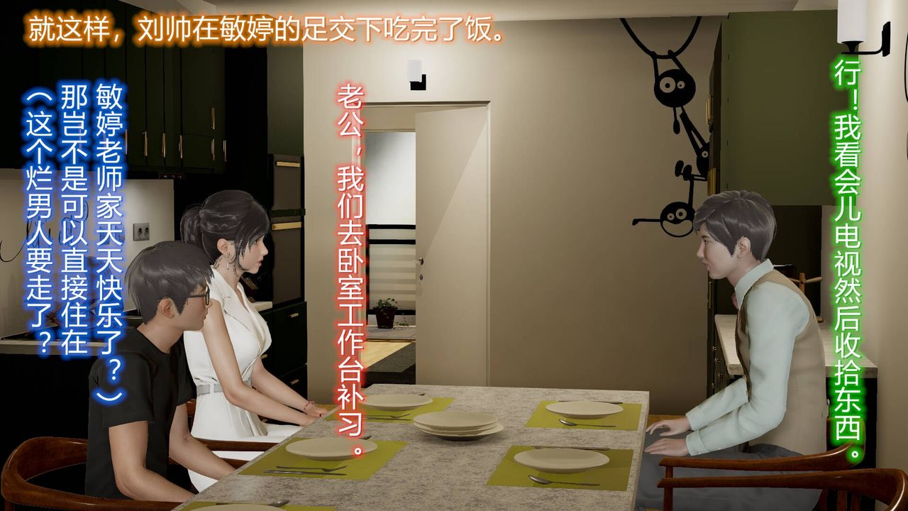 《[3D]絲襪愛好者短篇1》漫画 14-危机前夕