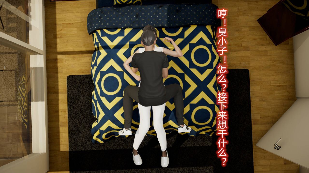 《[3D]絲襪愛好者短篇1》漫画 14-危机前夕