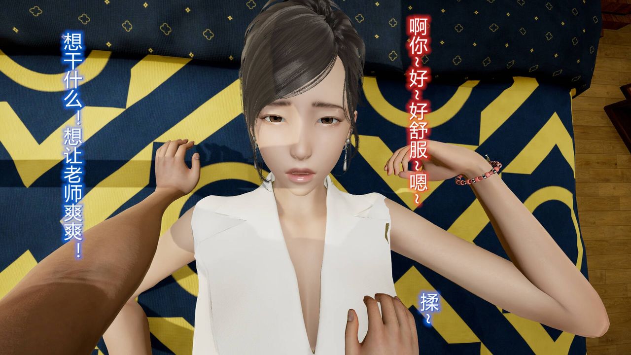 《[3D]絲襪愛好者短篇1》漫画 14-危机前夕