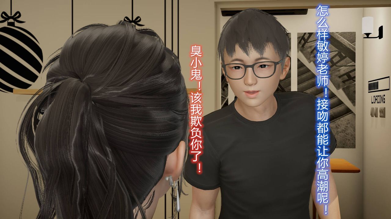 《[3D]絲襪愛好者短篇1》漫画 14-危机前夕