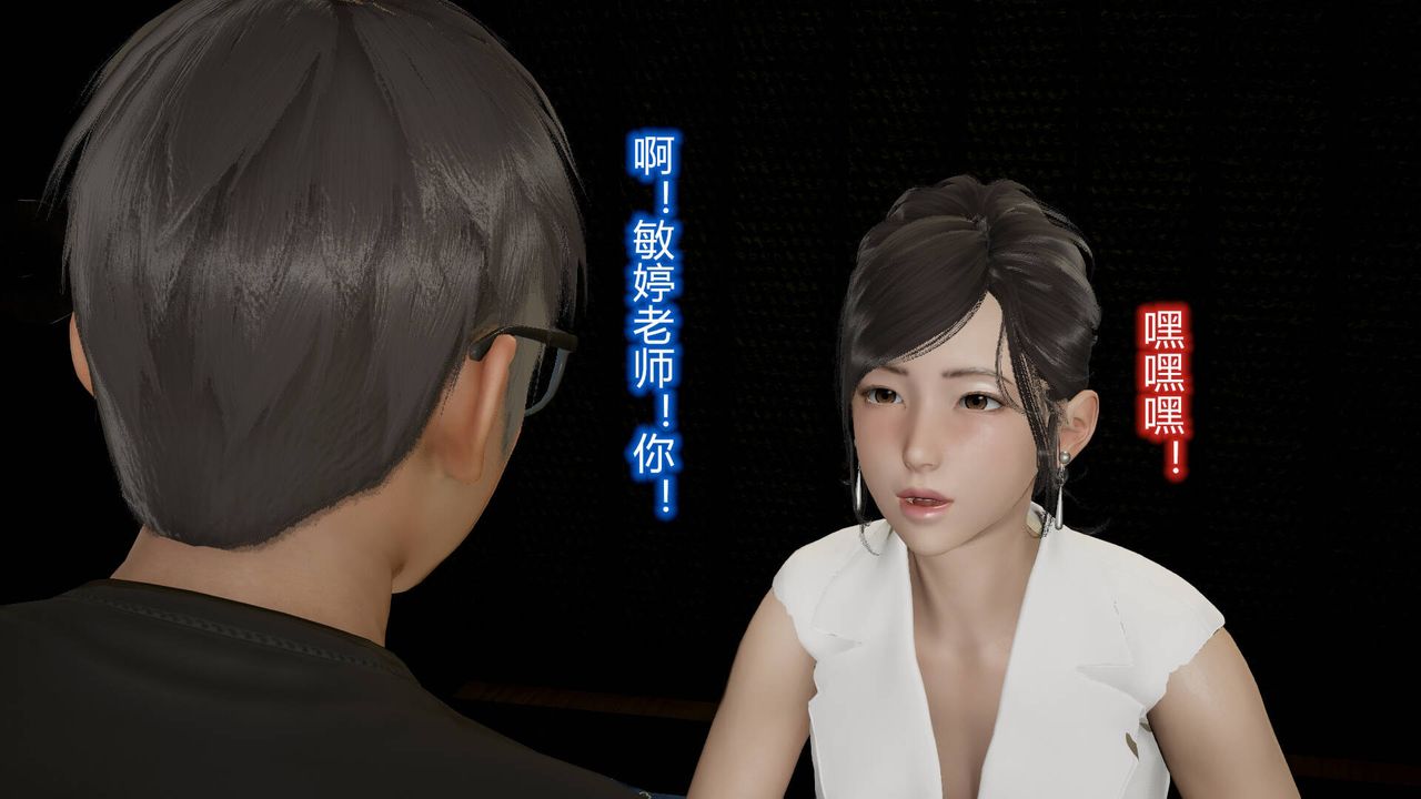 《[3D]絲襪愛好者短篇1》漫画 14-危机前夕
