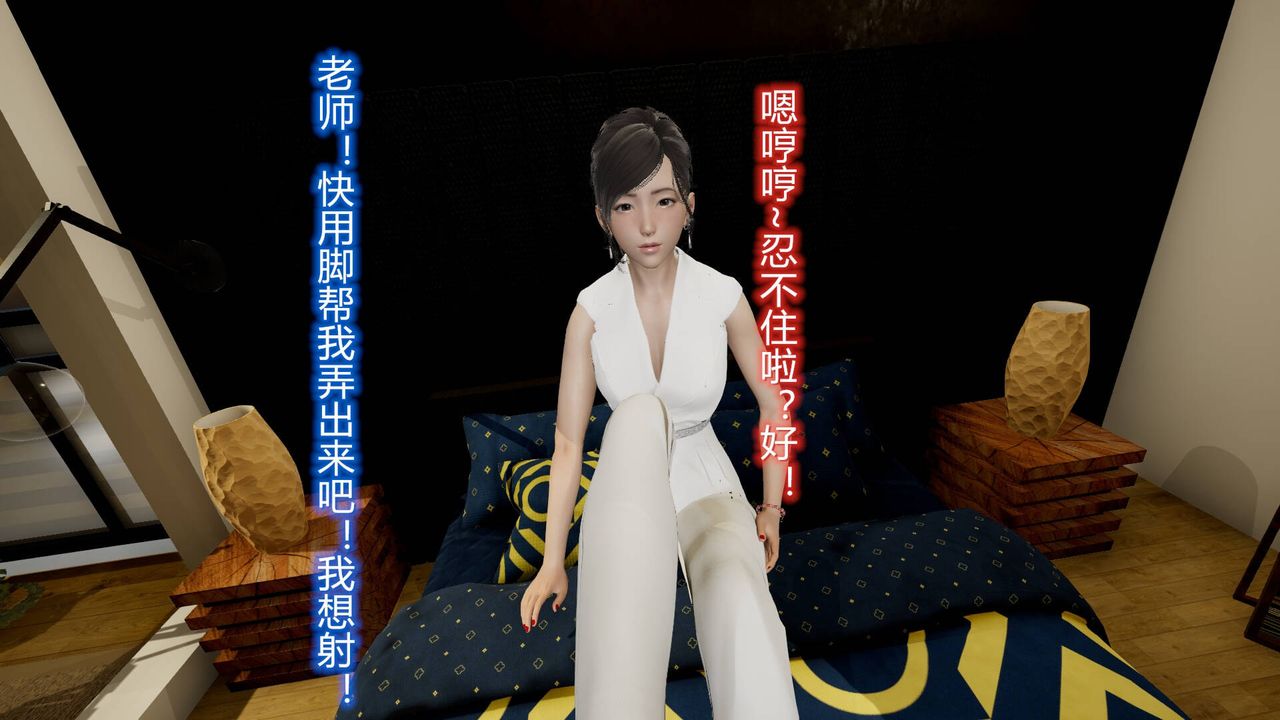 《[3D]絲襪愛好者短篇1》漫画 14-危机前夕