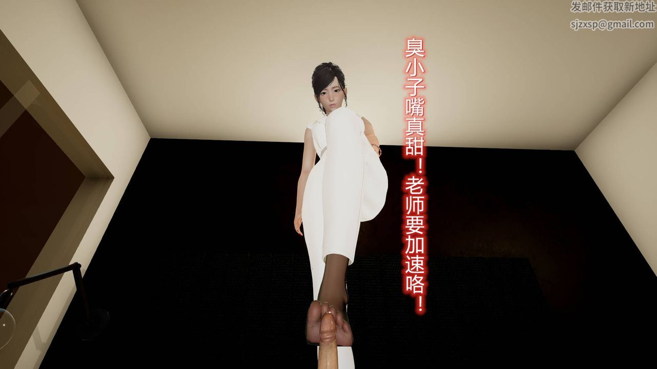 《[3D]絲襪愛好者短篇1》漫画 14-危机前夕