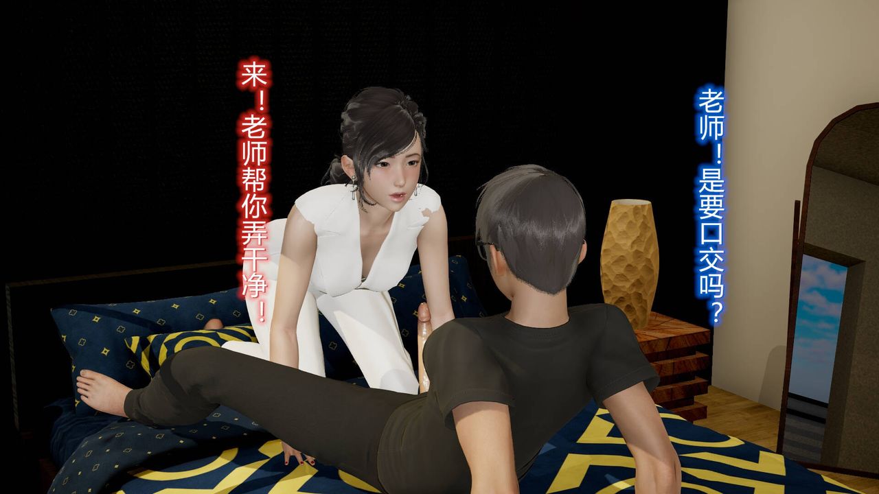 《[3D]絲襪愛好者短篇1》漫画 14-危机前夕