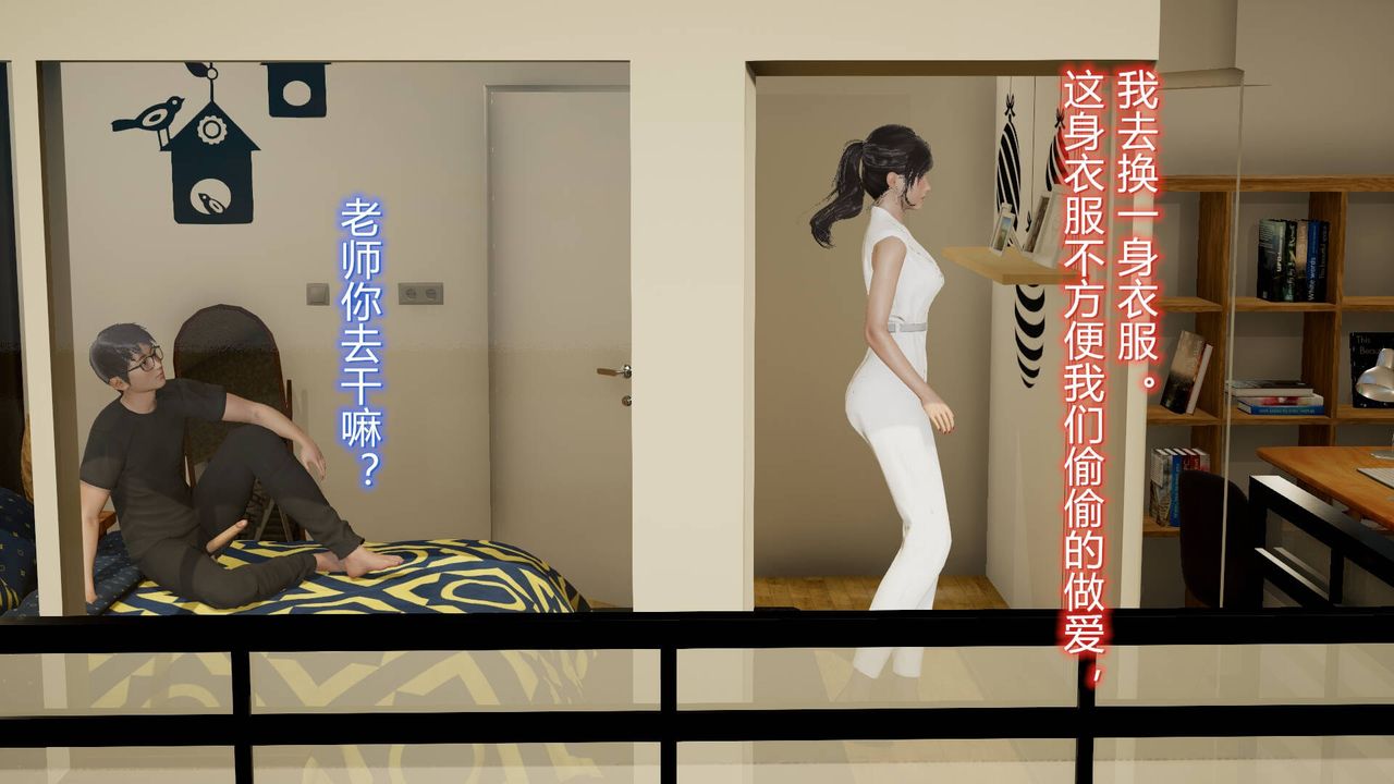 《[3D]絲襪愛好者短篇1》漫画 15-危机上