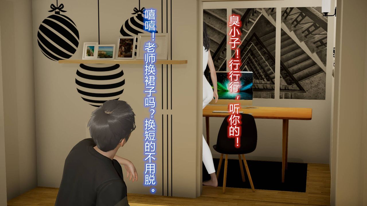 《[3D]絲襪愛好者短篇1》漫画 15-危机上