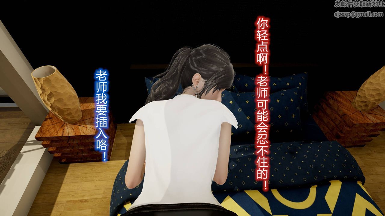 《[3D]絲襪愛好者短篇1》漫画 15-危机上