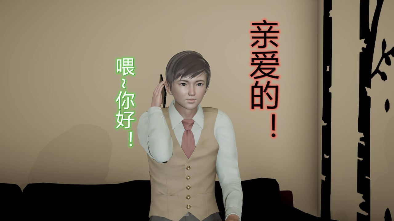 《[3D]絲襪愛好者短篇1》漫画 15-危机上