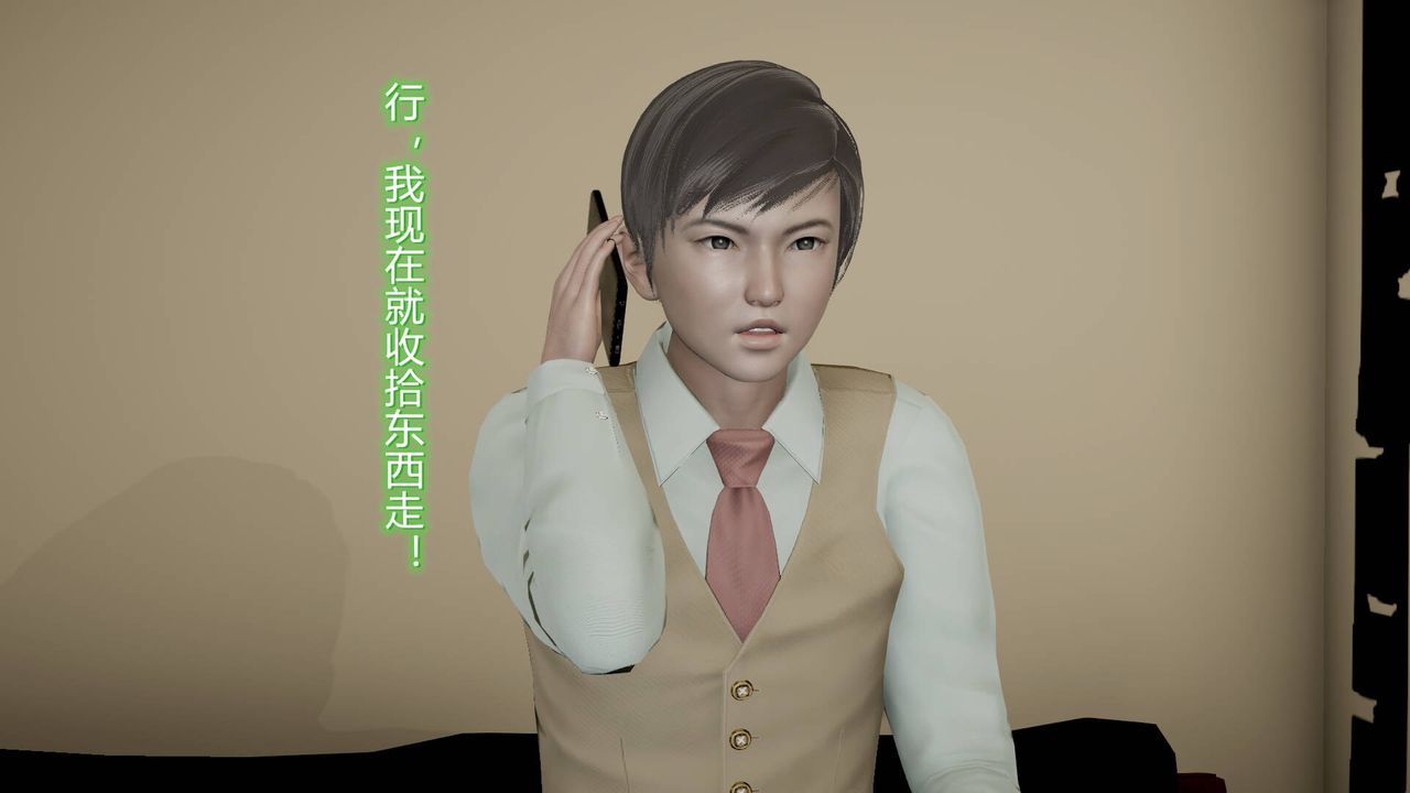 《[3D]絲襪愛好者短篇1》漫画 15-危机上