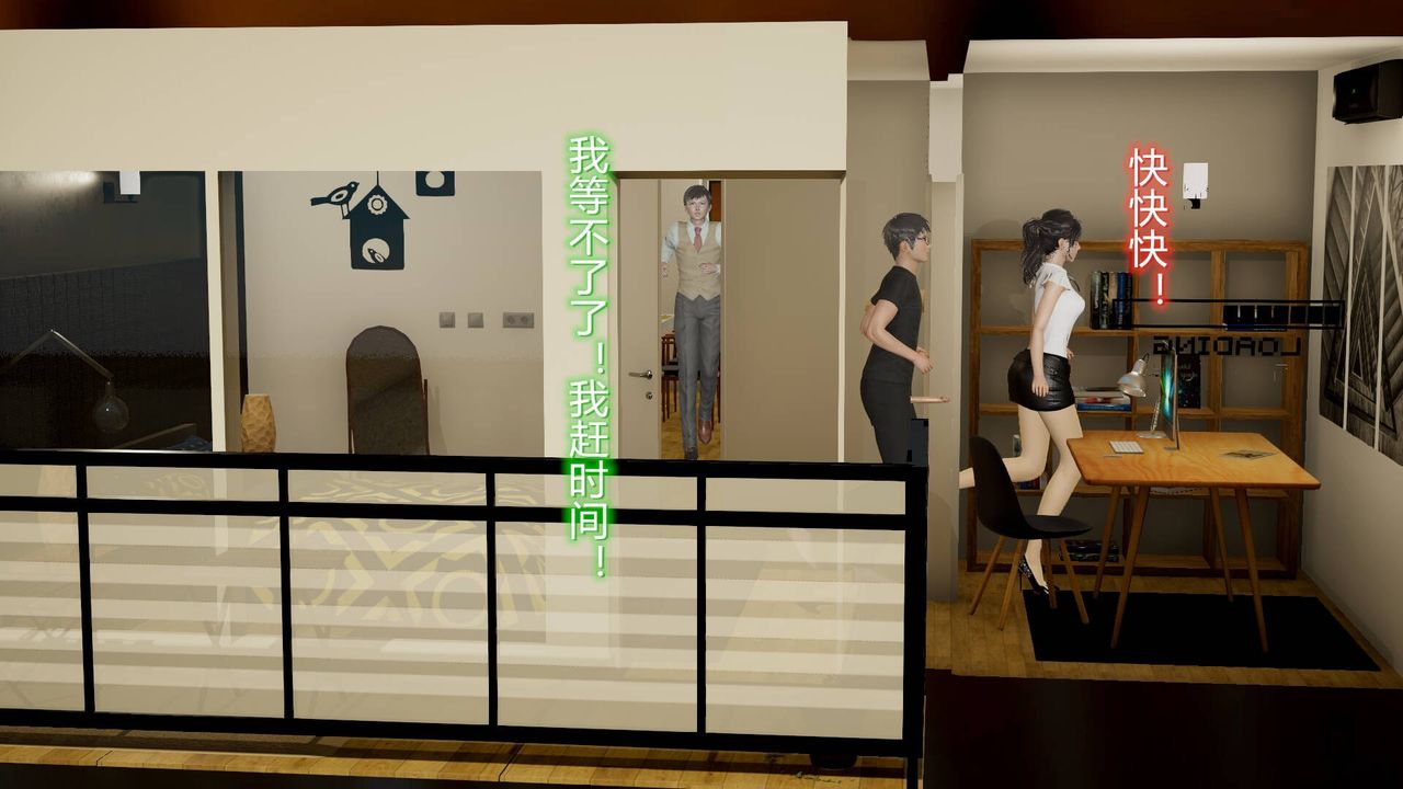 《[3D]絲襪愛好者短篇1》漫画 15-危机上