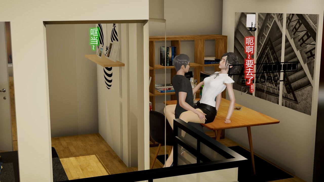 《[3D]絲襪愛好者短篇1》漫画 15-危机上
