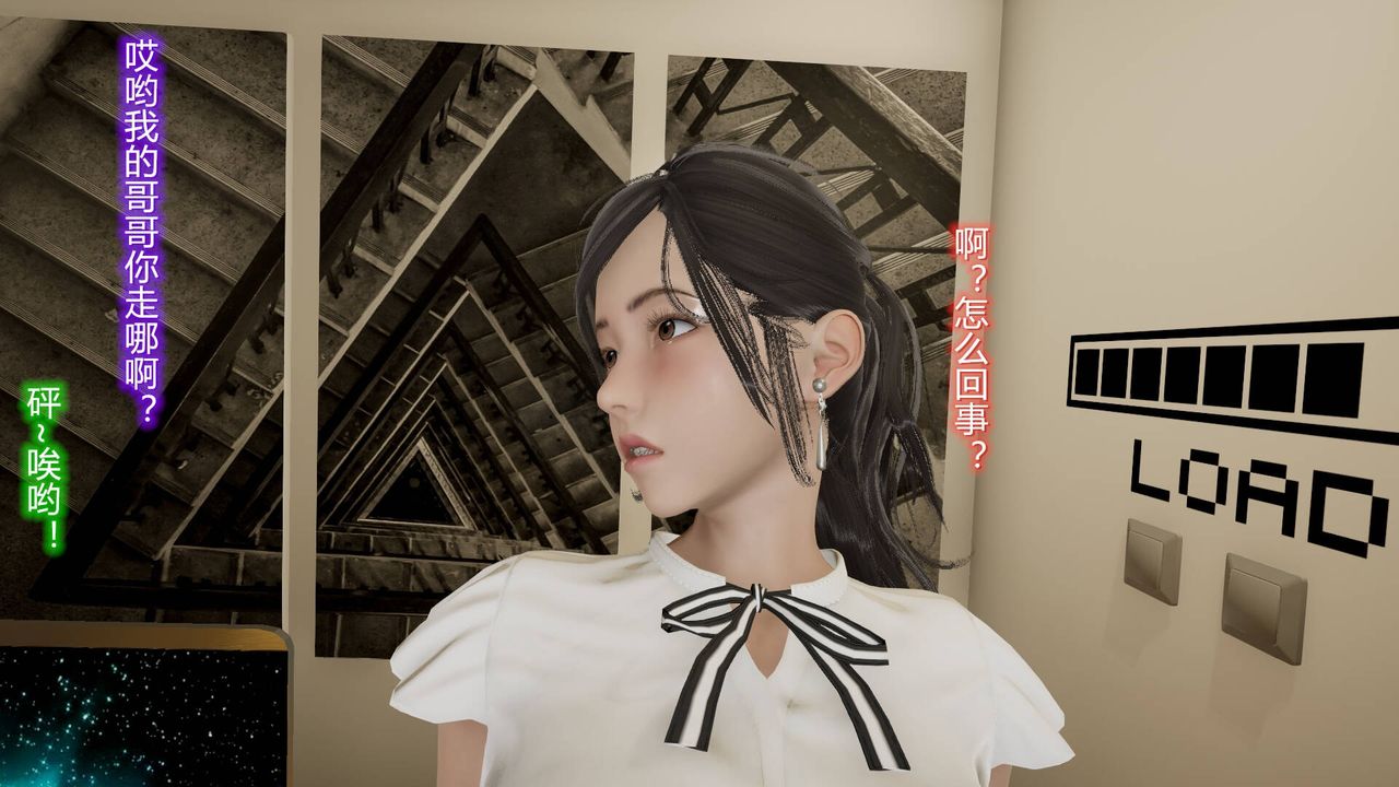 《[3D]絲襪愛好者短篇1》漫画 15-危机上