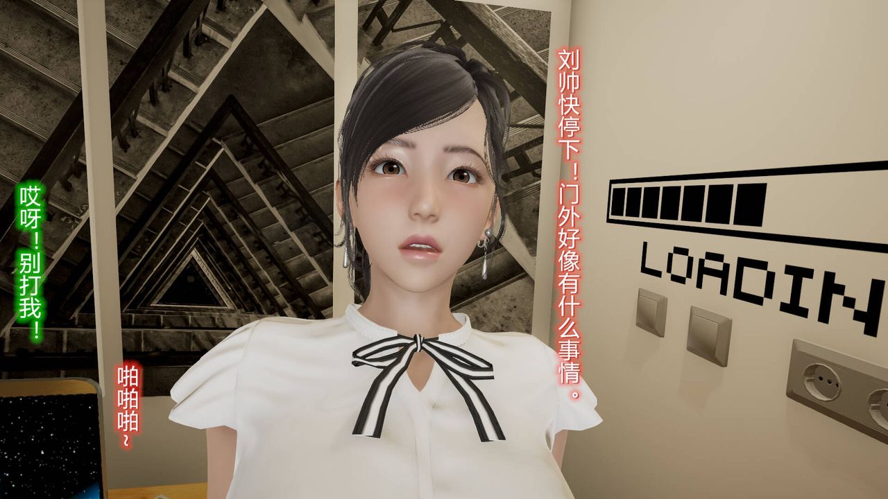《[3D]絲襪愛好者短篇1》漫画 15-危机上