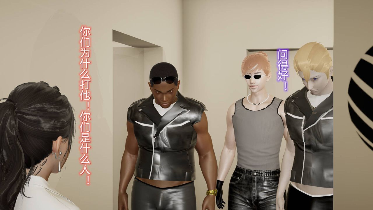《[3D]絲襪愛好者短篇1》漫画 15-危机上