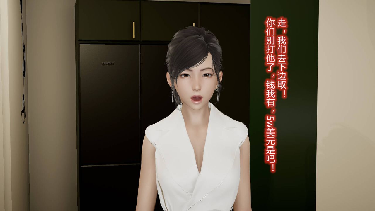《[3D]絲襪愛好者短篇1》漫画 15-危机上