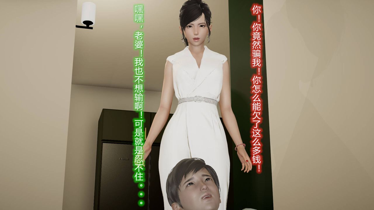 《[3D]絲襪愛好者短篇1》漫画 15-危机上