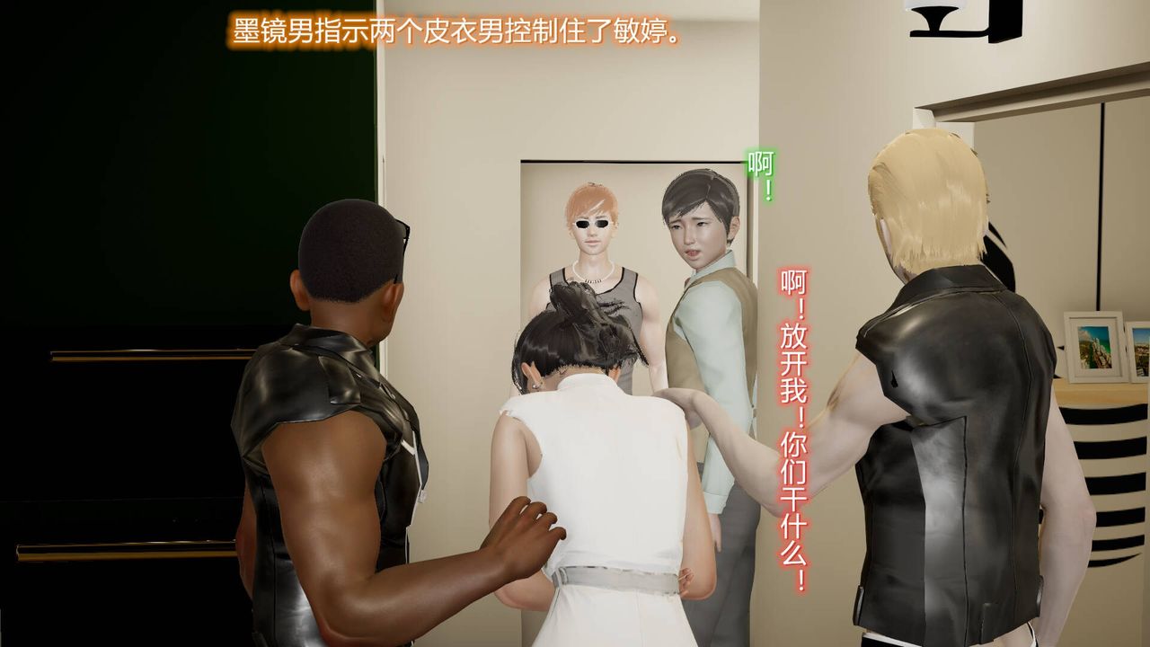 《[3D]絲襪愛好者短篇1》漫画 15-危机上