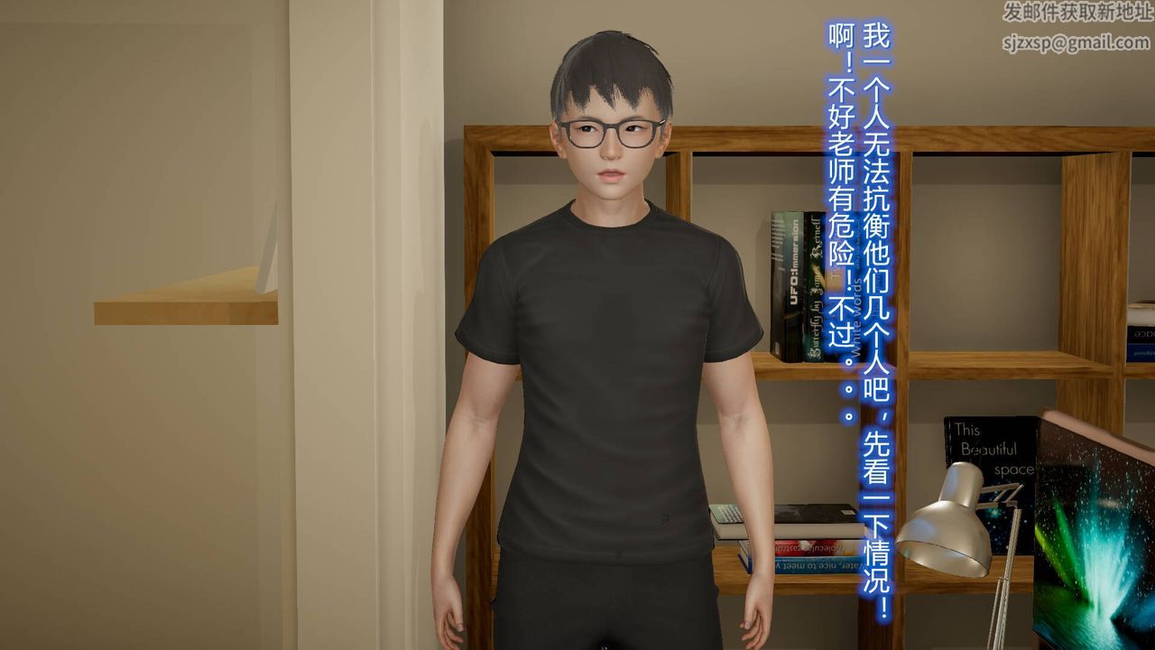 《[3D]絲襪愛好者短篇1》漫画 15-危机上