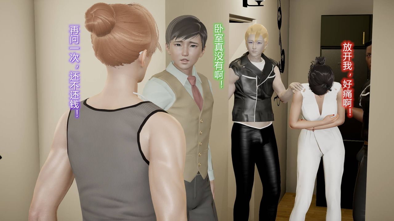 《[3D]絲襪愛好者短篇1》漫画 15-危机上