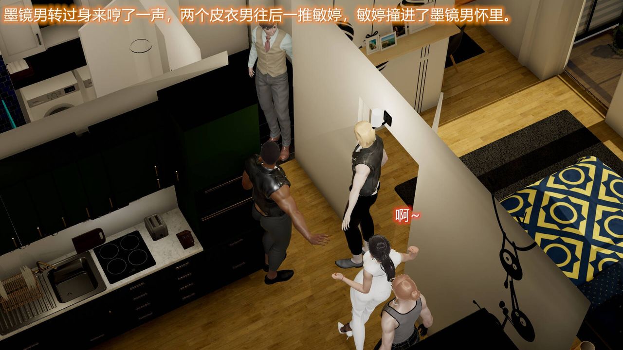 《[3D]絲襪愛好者短篇1》漫画 15-危机上