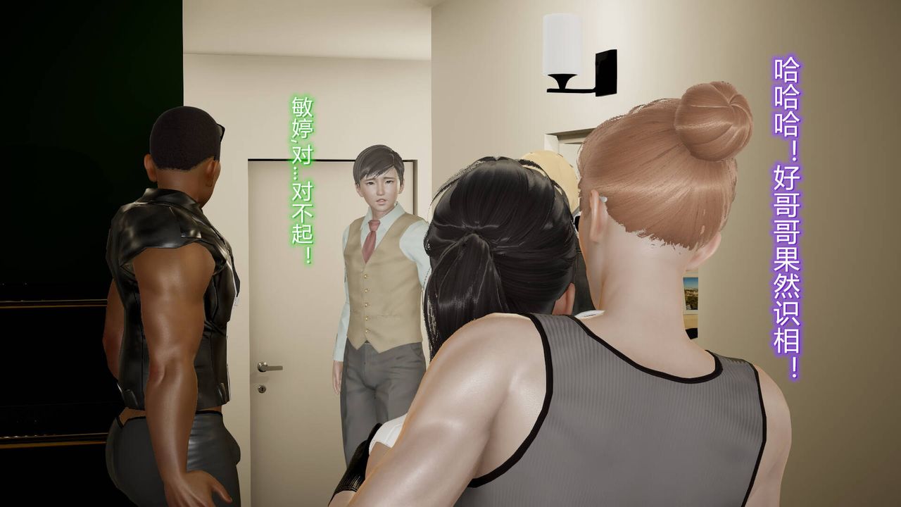 《[3D]絲襪愛好者短篇1》漫画 16-危机下