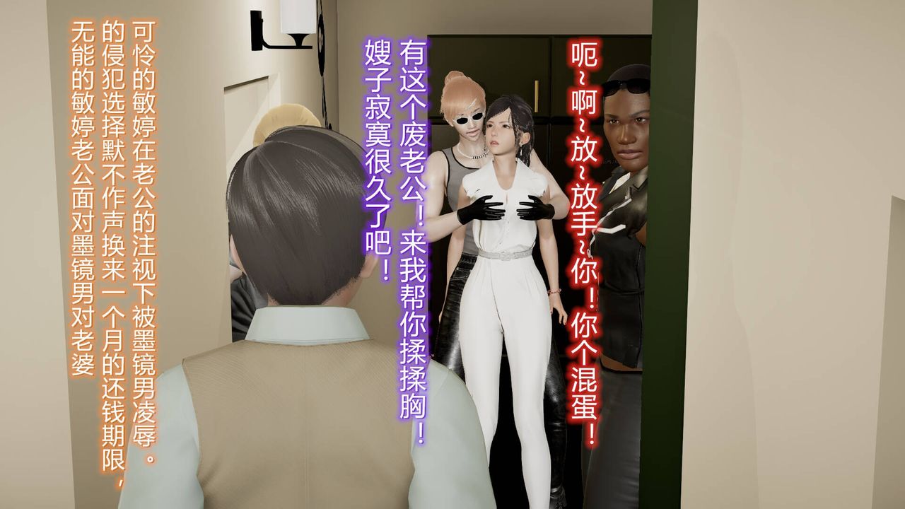 《[3D]絲襪愛好者短篇1》漫画 16-危机下