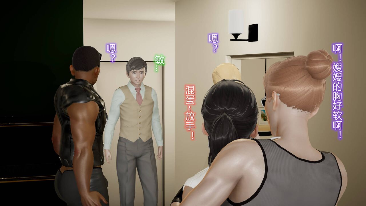 《[3D]絲襪愛好者短篇1》漫画 16-危机下