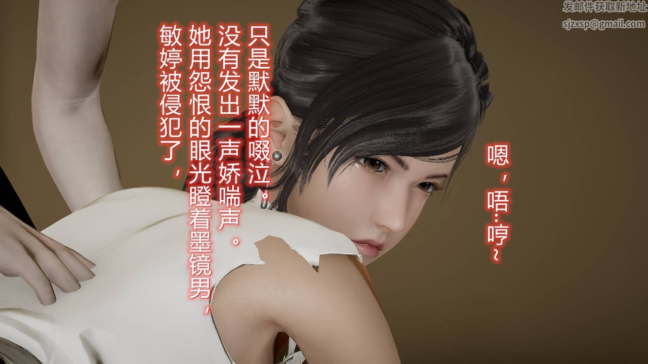 《[3D]絲襪愛好者短篇1》漫画 16-危机下