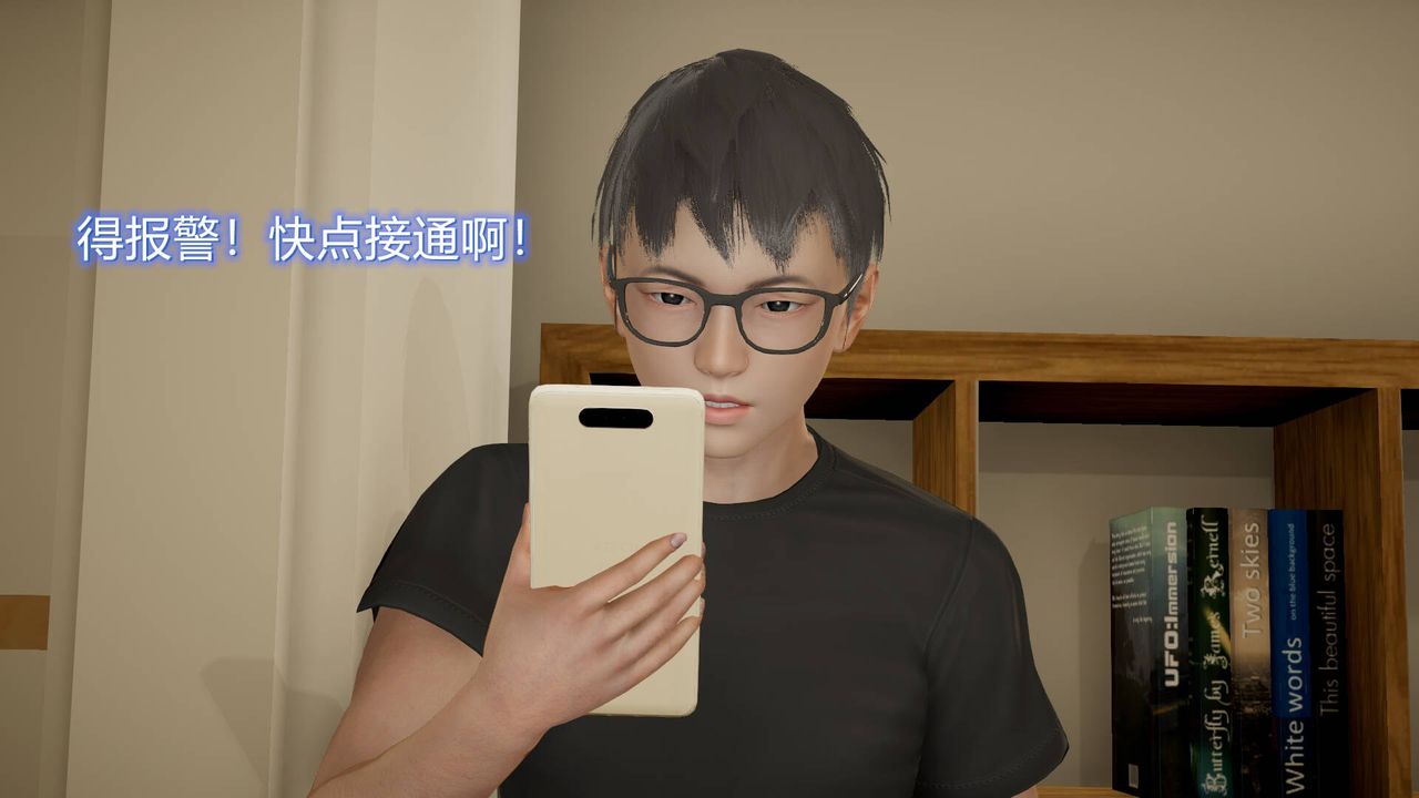 《[3D]絲襪愛好者短篇1》漫画 16-危机下