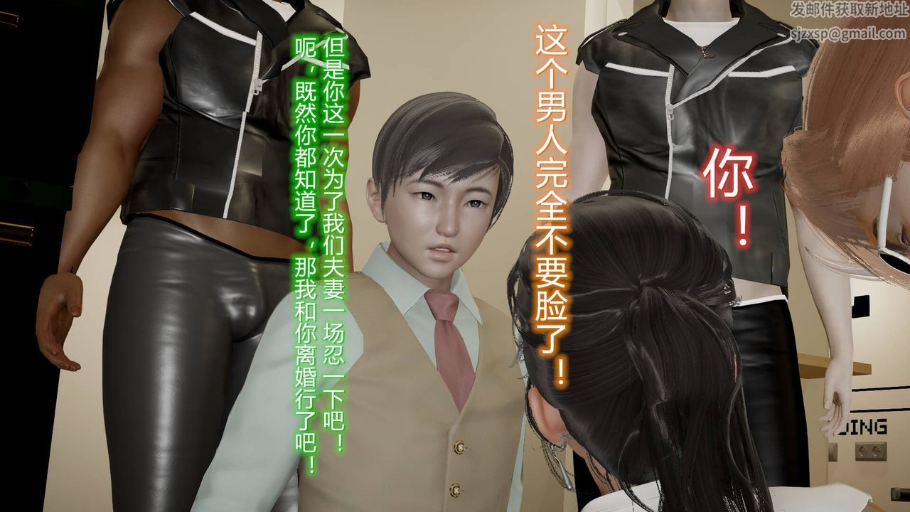 《[3D]絲襪愛好者短篇1》漫画 16-危机下