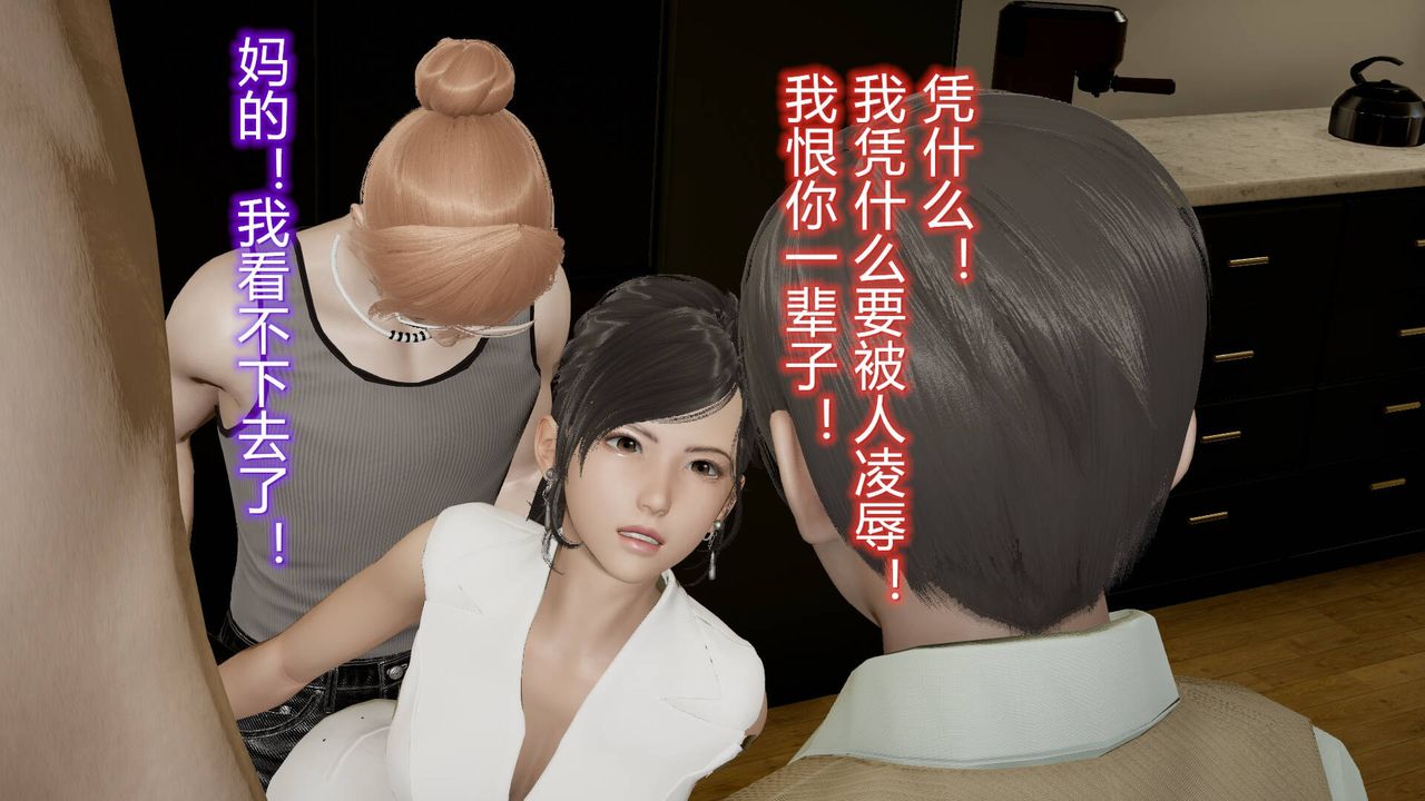 《[3D]絲襪愛好者短篇1》漫画 16-危机下