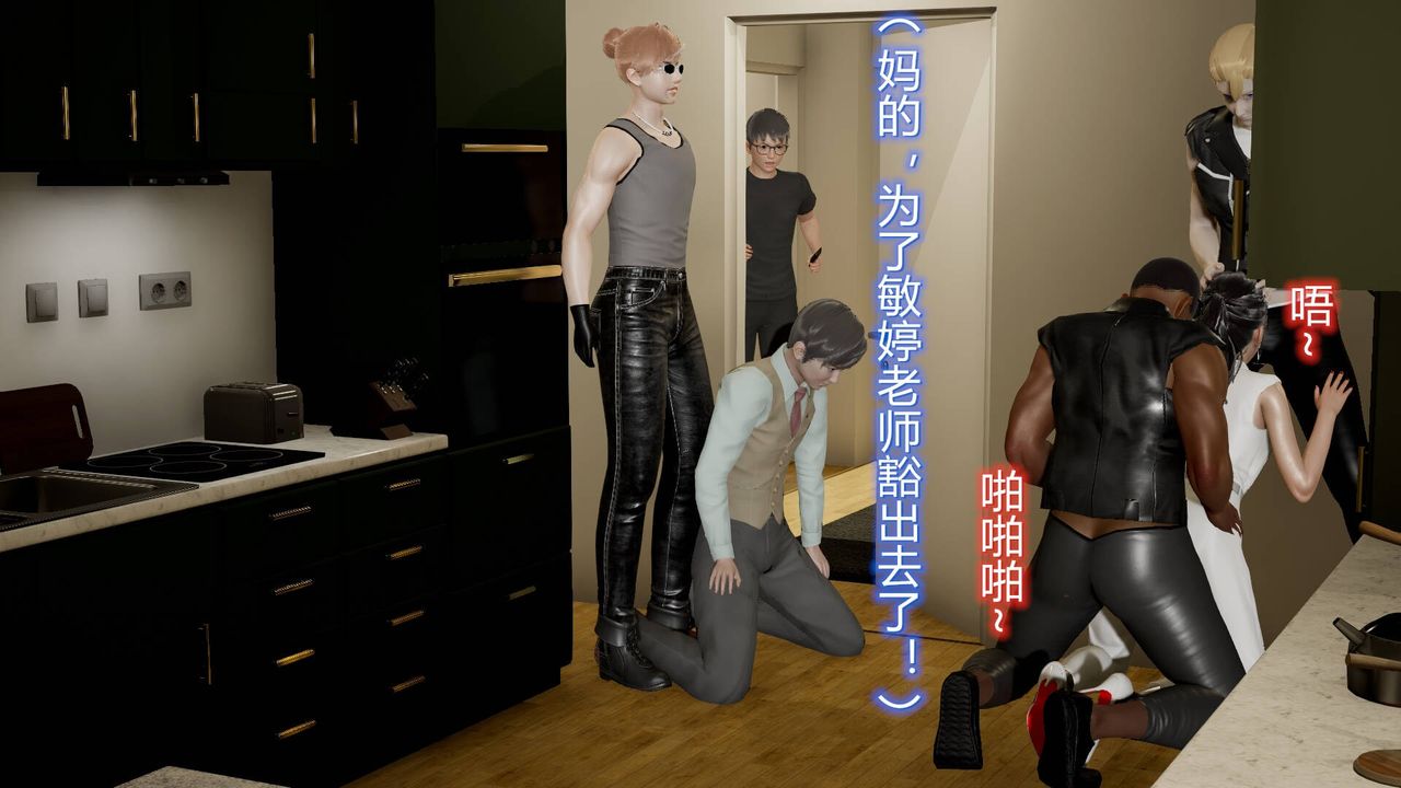 《[3D]絲襪愛好者短篇1》漫画 16-危机下